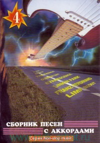 ������� ����� � ���������. ���.4. ����� "Non-stop music". ����. ������� �.