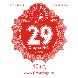 �� ��������� ����� N29 --  1-� ������ 0,29��  ��� �� �������� ��� ����� �����.