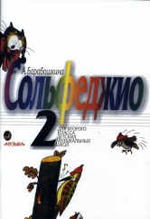 ���������� ��� 2 ������ ���. �.�����������