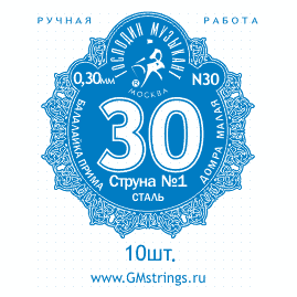 ГМ Балалайка Прима N30 --  1-я струна 0,30мм  так же подходит для Домры Малой.