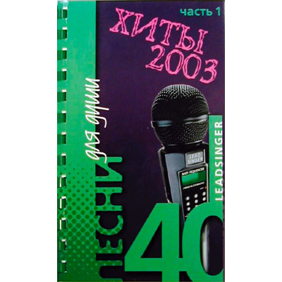 LEADSINGER �40 - �������� ��� ������� ���������