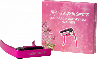 FLIGHT FC-SHVETZ -- каподастр для укулеле ALYONA SHVETZ, подписная модель Алена Швец, цвет розовый