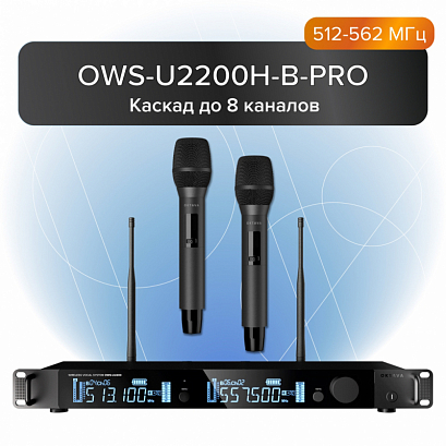 ������ OWS-U2200H-B-PRO -- ������������ ������������� ������������, 2 ������ �����������, 512-562���