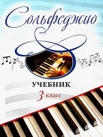 ����������. �������. 3 �����. ������� �.�,