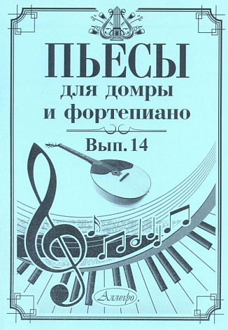 ����� ��� ����� � ����������. ������ 14