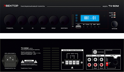 ������ ��-60� -- ��������������� ������-���������. �������� 60��. ����� 100�\4-16��, 1 ���� � 2 AUX 