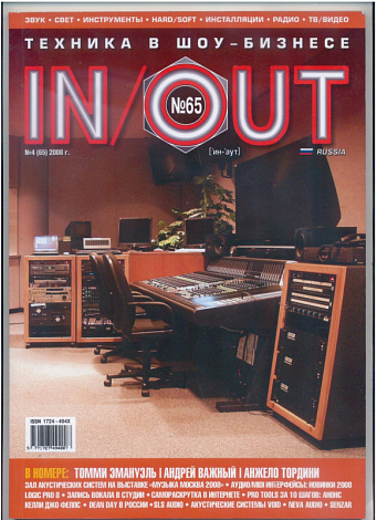 IN/OUT-   - 63 (2-2008)