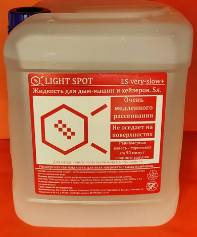 LightSpot LS-very-slow-PLUS --          5