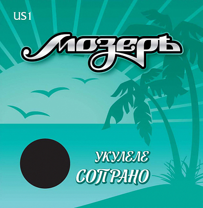 ������ US 1 -- ������ ��� ������� ������� high G-C-E-A �� ������� �������